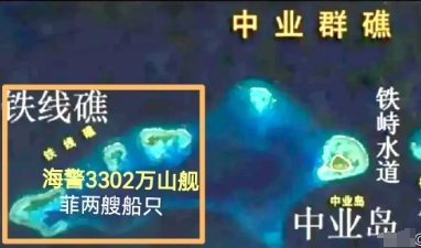 菲律宾又挑事，菲两艘船只非法闯入我铁线礁，偷偷摸摸砂样采集，这是又要填海造岛。