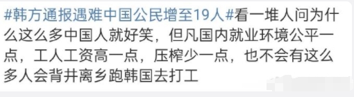 韩国按最低工资算一个月也有1w+，说明那边的打工人的工资都是五位数起，而国内需要