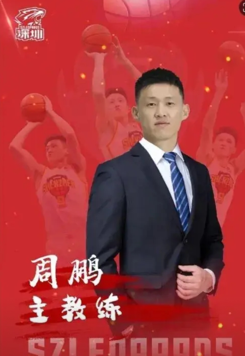 周鹏去意已决：
1、从球员一下子转型教练，这个变化确实有点大。也有点不适应。
2