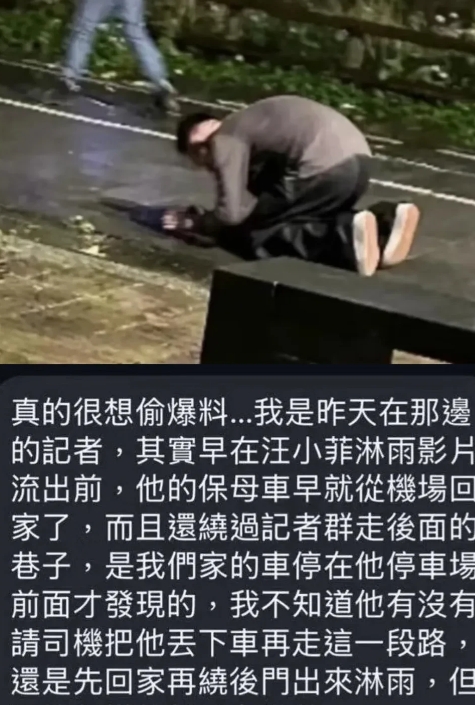汪小菲雨中下跪？又流出新照片了！

看到汪小菲雨中下跪，我才终于明白大S经纪人为