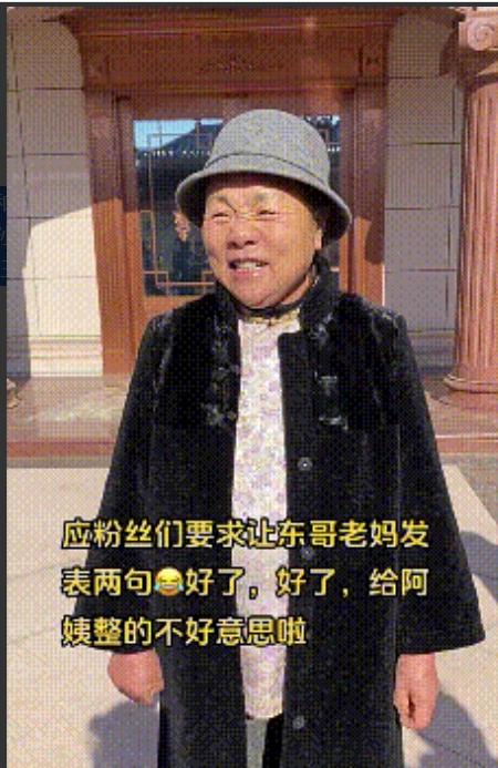 刘强东妈妈真是有福气的人，人也和善，刘强东很像妈妈。老太太70多了，但人逢喜事精