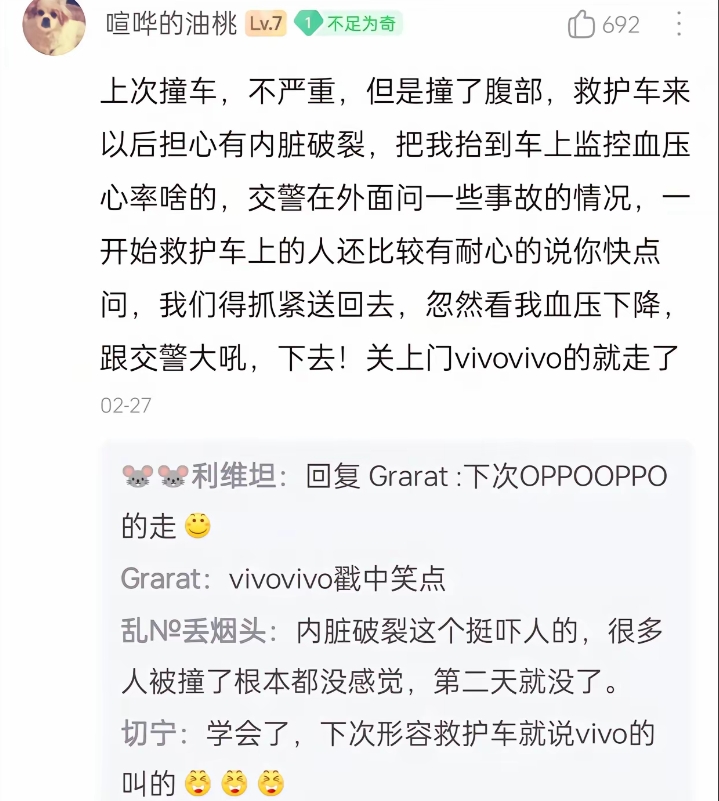 哈哈，救护车原来是这样的