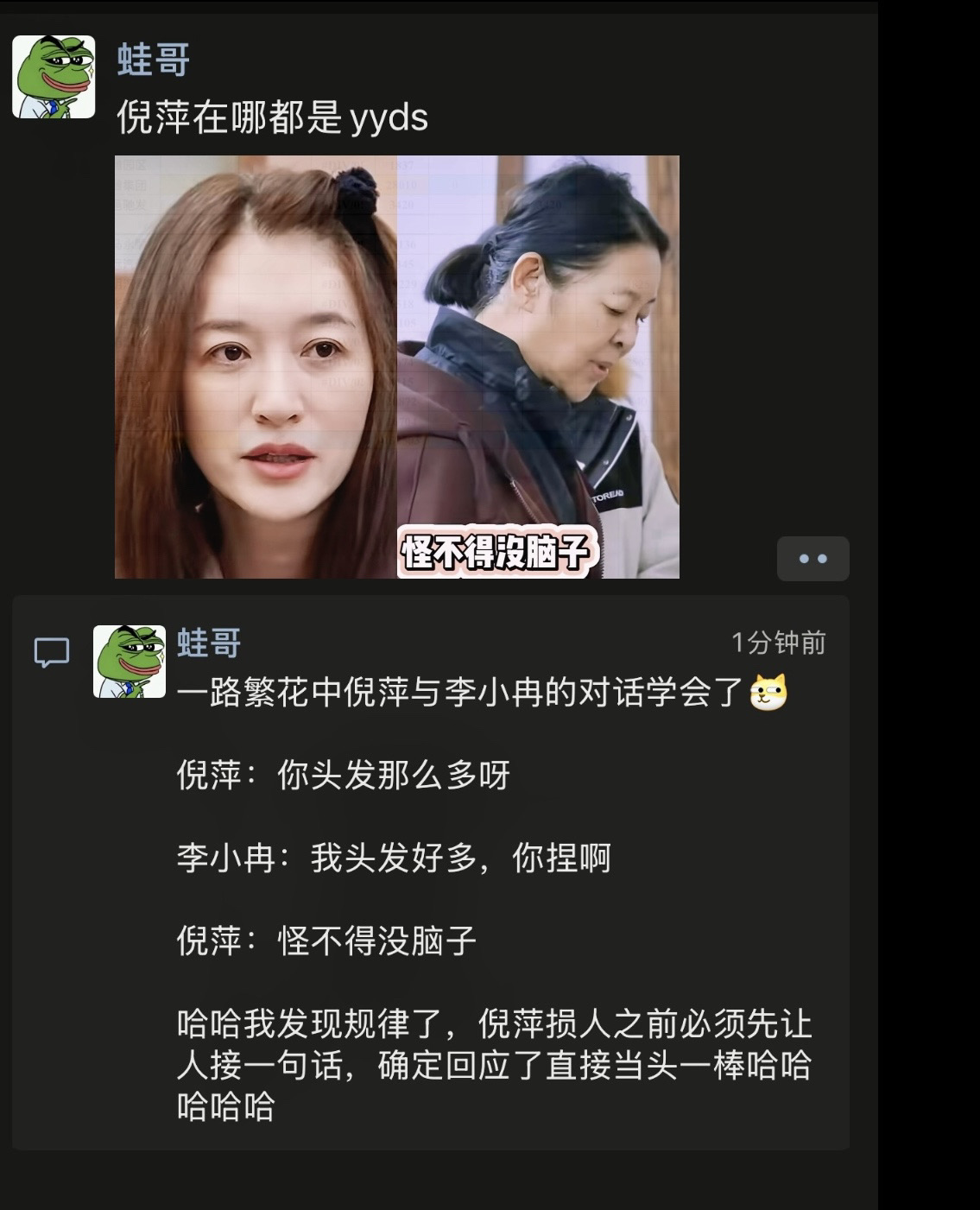 倪萍不管在哪都是yyds！