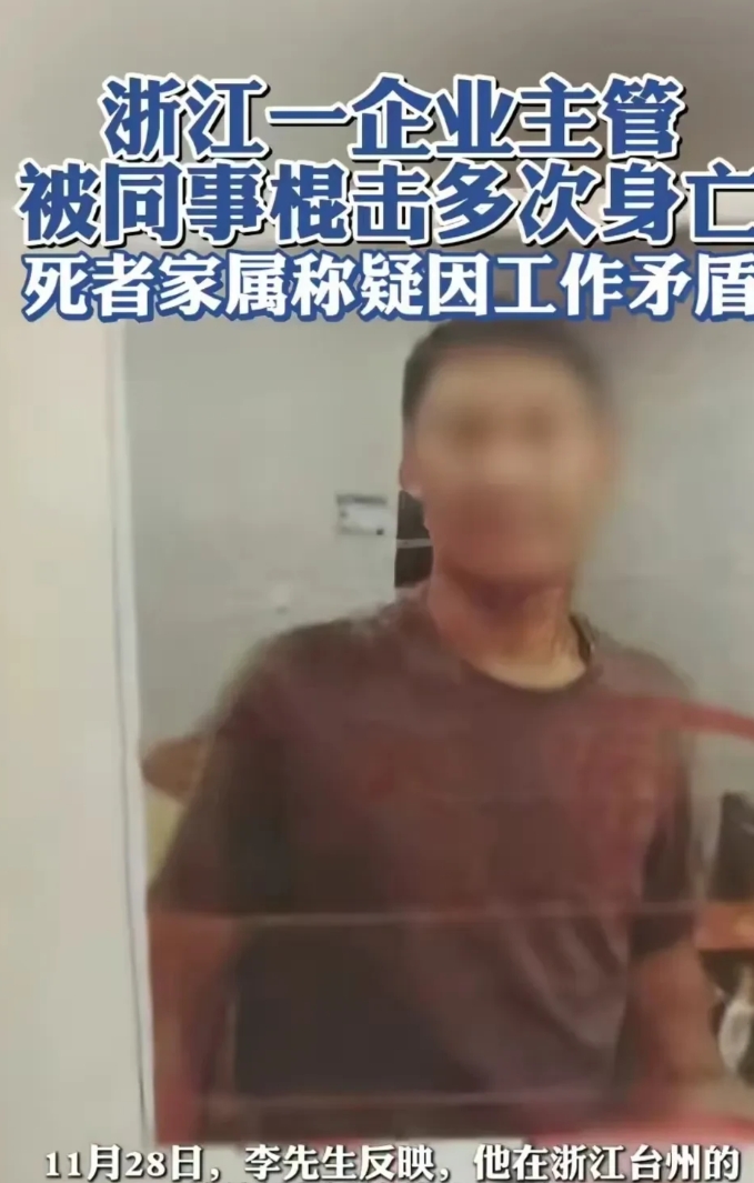 一个小矛盾，一条生命没了。车间主管和员工因一个小矛盾，员工多次挑衅主管，第一次被