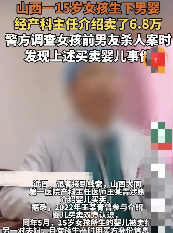 山西大同，一15岁女学生怀孕，孩子已经足月，错过最佳流产时间，男友家觉得蒙羞，对
