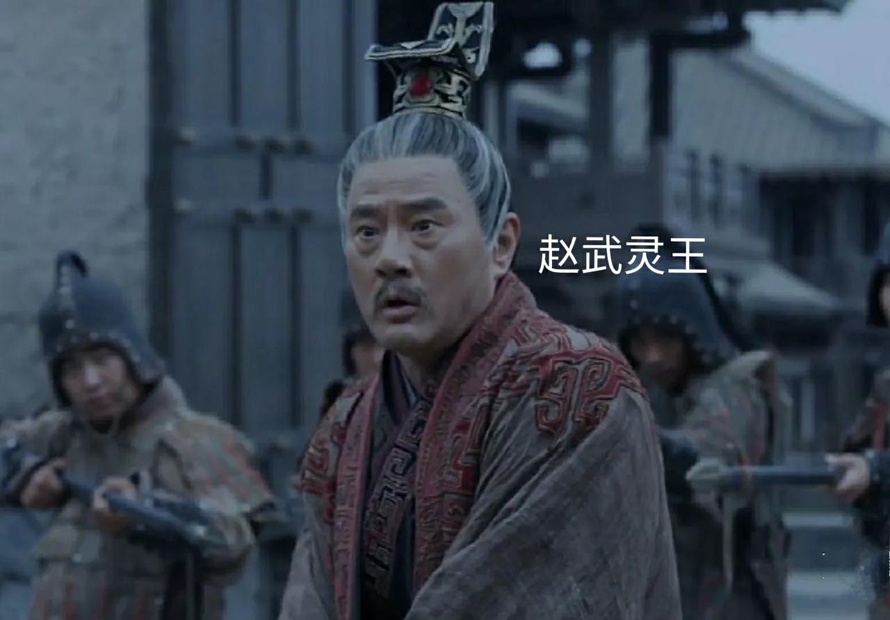 赵武灵王赵雍的死因，表面上看似是政变的牺牲品，实则源于他废长立幼的决策失误。赵武