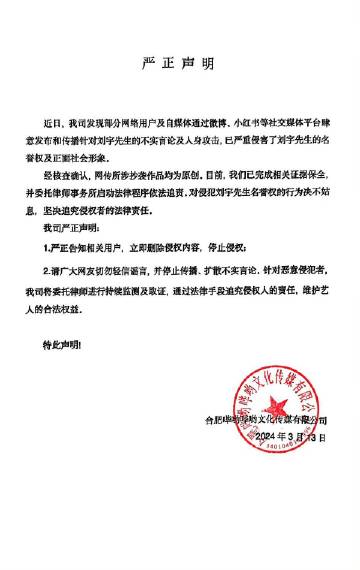 #刘宇方回应抄袭张艺兴争议#
⭕经核查确认，网传所涉抄袭作品均为原创
再来碰瓷也