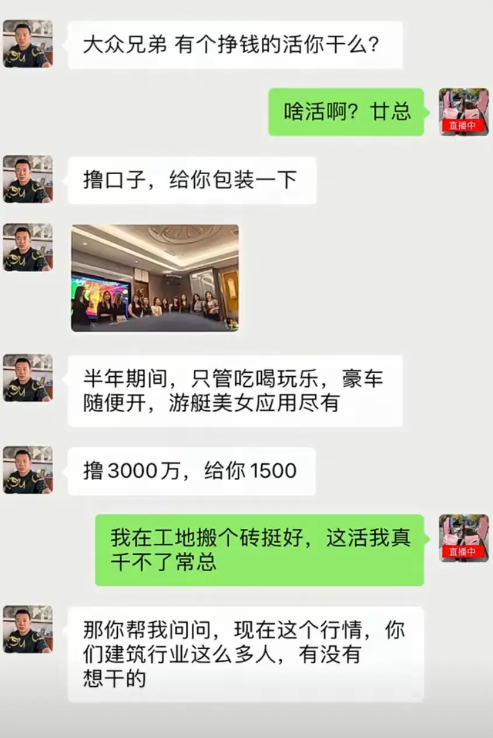 三千万才给一千五？这是啥活啊
