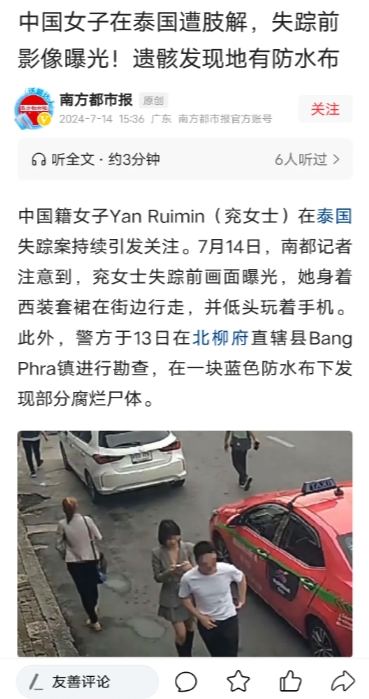 其实并不是泰国乱。而是国内现在太安全了。造成了大部分国人出国后失去了警惕性，错把
