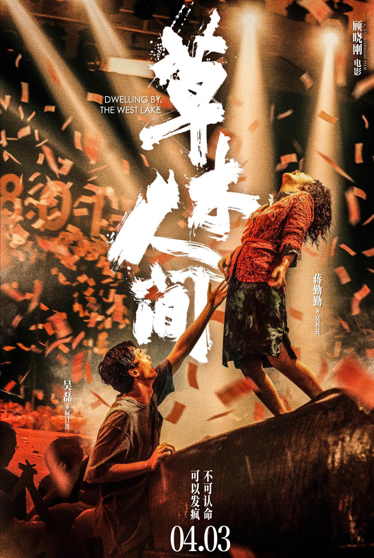 哇塞，各位小伙伴们，你们期待已久的电影《草木人间》终于发布终极预告啦！🎉🎉?