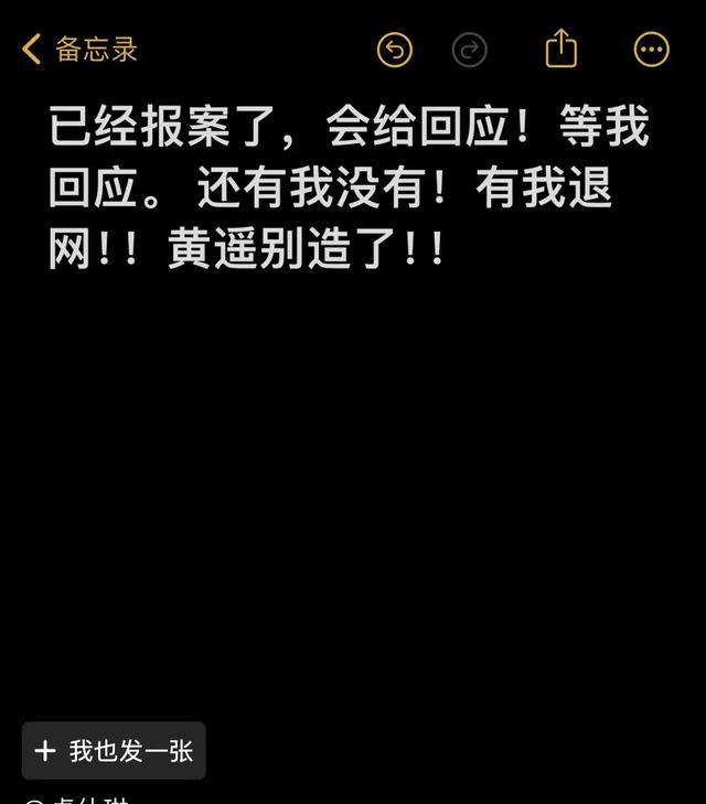 三只羊录音门后续！两大女主报警、大杨嫂出面澄清，妖怪发声实锤（三只羊,三只羊）-第22张图片-九妖电影