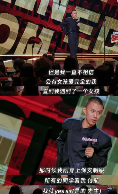 原来不用攻击别人的脱口秀也可以同样优秀，付航你是最棒的！看完他的脱口秀泪流满面，