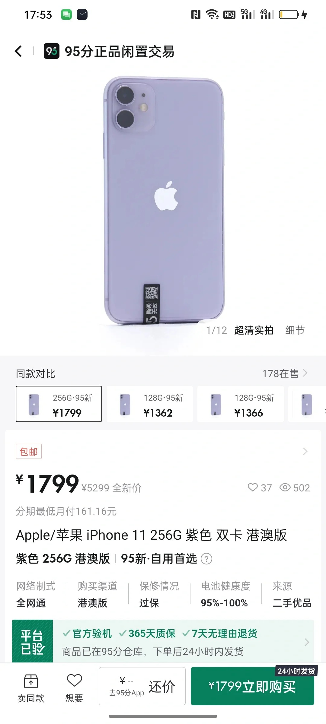 父母觉得买苹果虚荣怎么办啊꒦ິ^꒦ິ
我用的是op A5 好卡 拍照也不好看 想