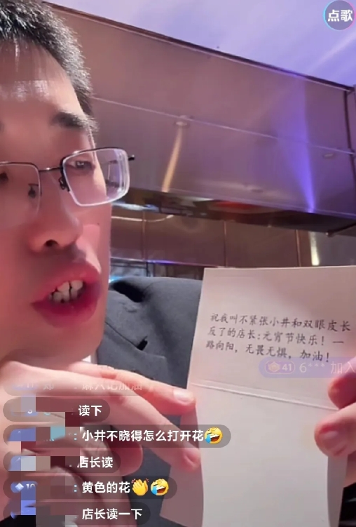 这俩哥们，是真的火了
麻六记小井和店长今天又收到粉丝送的花，卡片上说祝不紧张小井