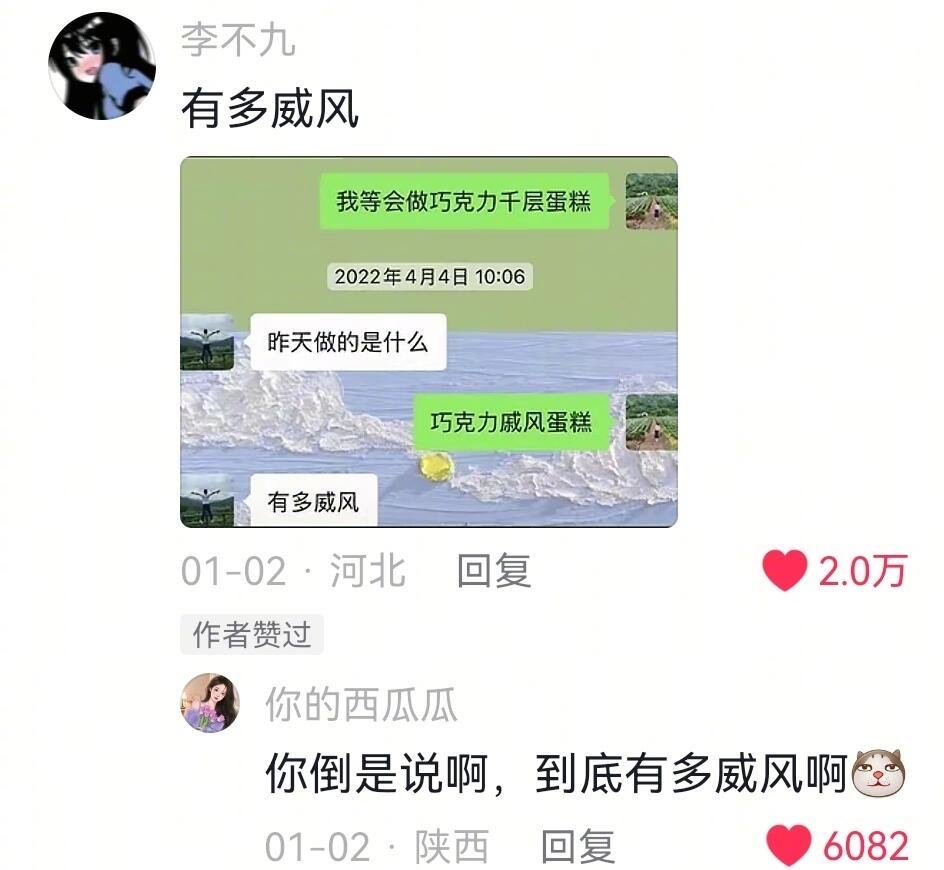 太有梗了，哈哈