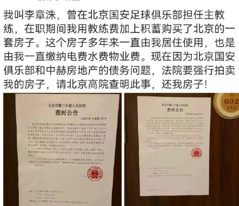 李章洙发文讨要北京房产，当初不办理过户就是最大的问题，我认识的一个朋友当初因为工