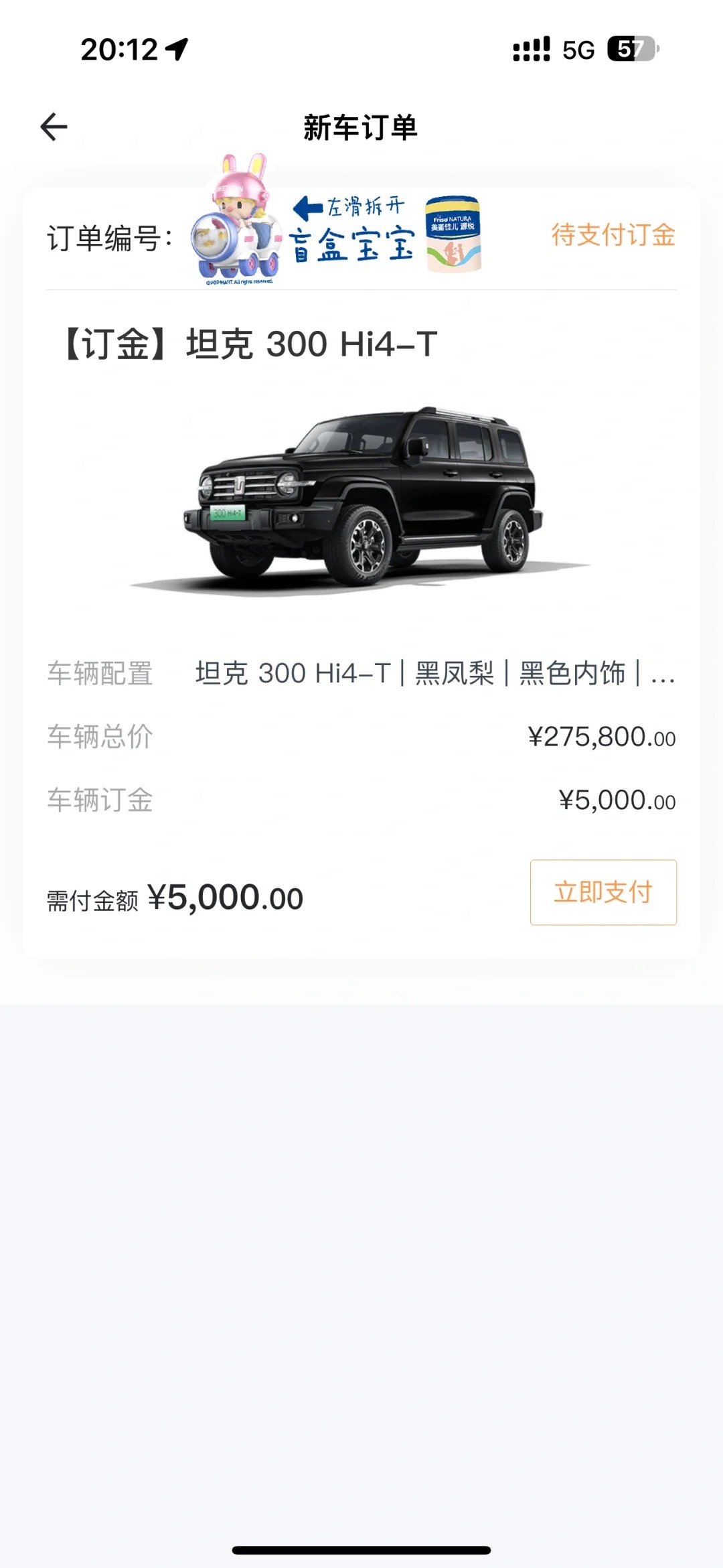 #坦克300hi4t 坦克300hi4t抢到了，但是好贵啊