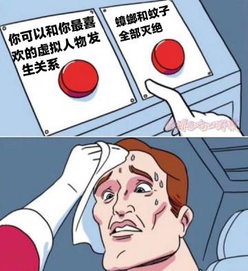 二选一