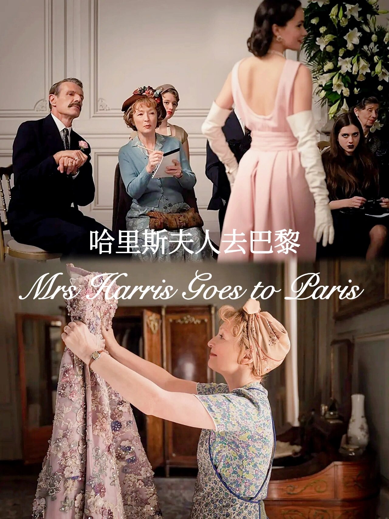 老年阿姨追梦巴黎，高定迪奥梦幻加持