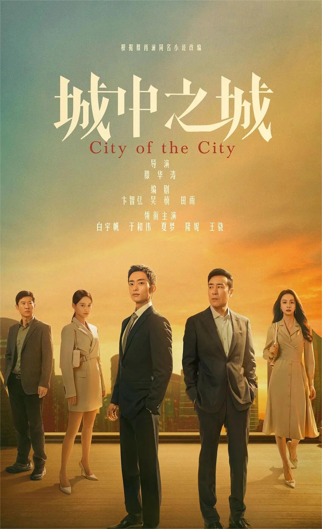 城中之城：银行人对金融行业有更多的了解