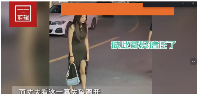 “肯定有鬼！”四川成都，夫妻俩逛街街，丈夫突然要查看娇妻的手机，可妻子无论如何也