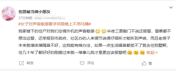我家楼下的住户对我们空调外机的声音敏感半夜三更敲门不说还报警，警察都不想出这警，