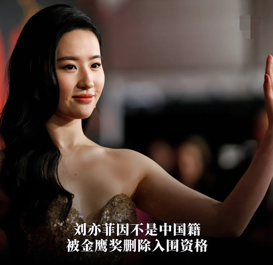 中国国内的一个奖项，颁给一个外国人确实不妥，问题是刘亦菲明知道自己是外国人身份，