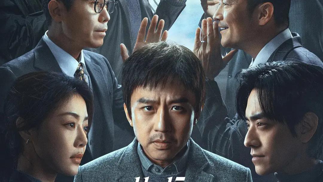2024邓超电影《胜券在握》电影免费在线观看完整版【1080p超清中文字幕】