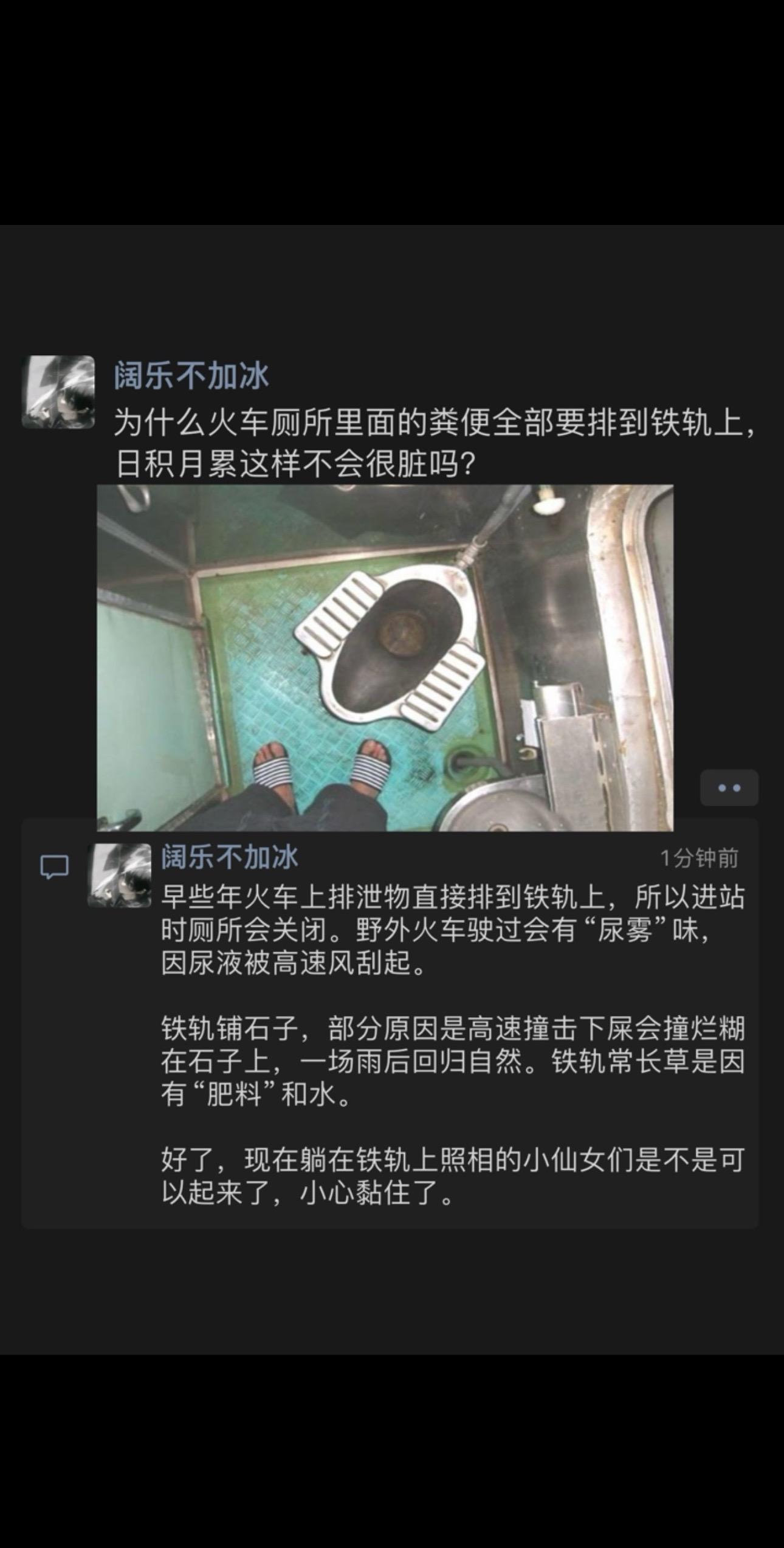 为什么火车厕所里面的粪便全部要排到铁轨上，日积月累这样不会很脏吗？#知识科普#火