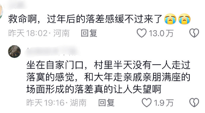 过完年的戒断反应