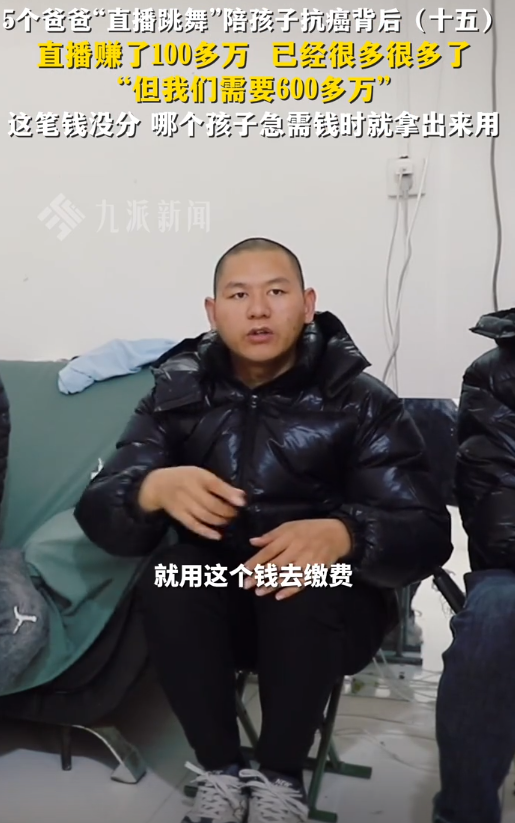 没办法的办法！5名爸爸剃光头直播跳舞，为癌症孩子筹款100多万

2023年6月