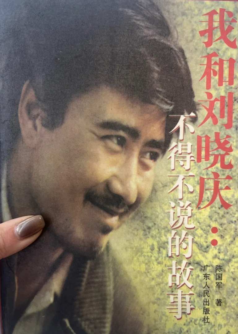 要不是刘晓庆当年跪在地上求前夫陈国军的原谅，摆着臭脸的李小冉永远不知道，咱们庆奶