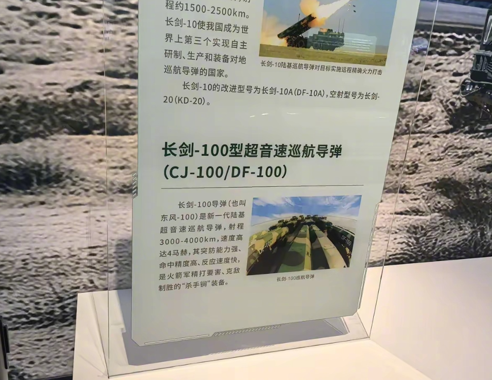 简直太逆天了！东风-100超音速巡航导弹的飞行速度有4马赫，射程达到了惊人的30