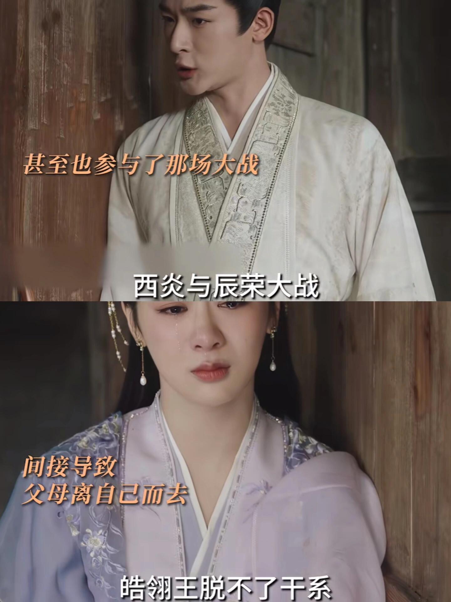 长相思2：小夭得知母亲断指真相