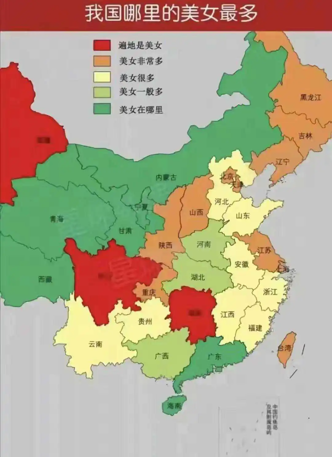 我国哪里的美女最多？