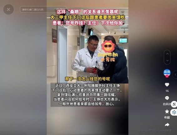 近日，一段关于医生王铮的视频火遍网络，引发了广泛热议。王铮医生因其高超的医术和独