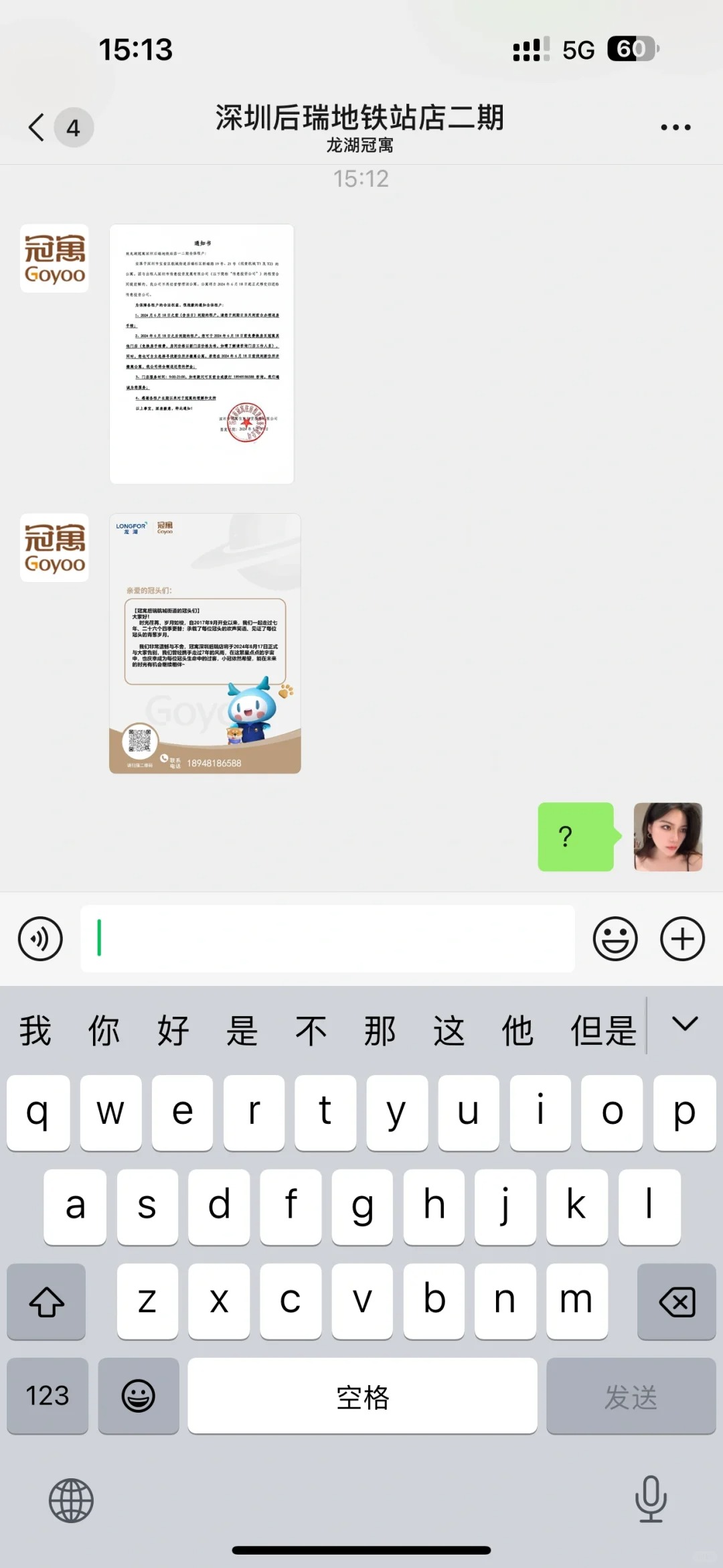 520，深圳近1000户打工人无家可归
第二次蛋壳事件！！！在深圳上演！！！！
