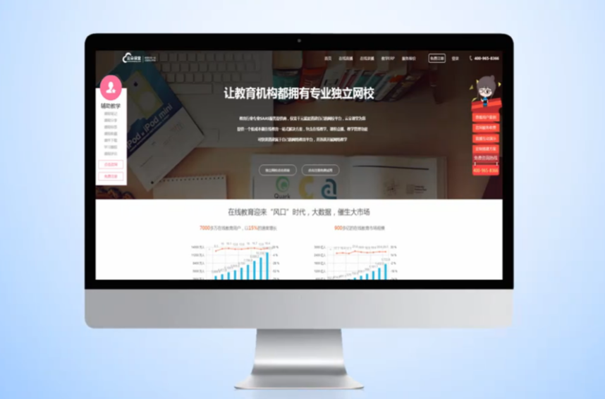 学辰教育网课的上课历程