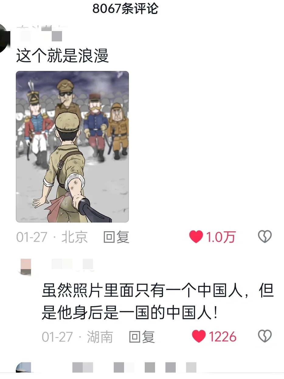 如何理解“中国人的浪漫”
中国人的浪漫

是给烈士墓碑描金的小姐姐，怕下笔太重，