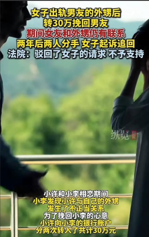 上海，女子与男友外甥的关系被发现后，女子不仅主动切断联系，还转账30万给男友挽回