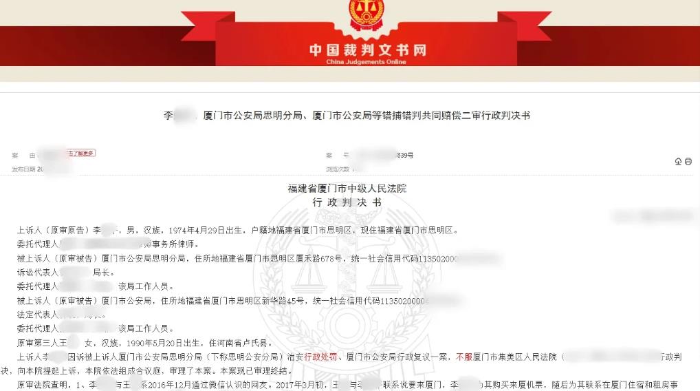 福建厦门，男子得知女网友要来当地玩，于是为其买了机票订了酒店，谁知见面后，女网友