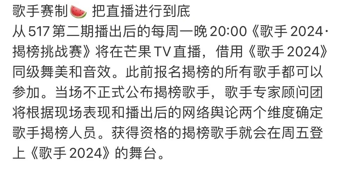 如果这个瓜是真的…
那么这个季度的大盘真的就被歌手吸干了
这个噱头真的会让我一直