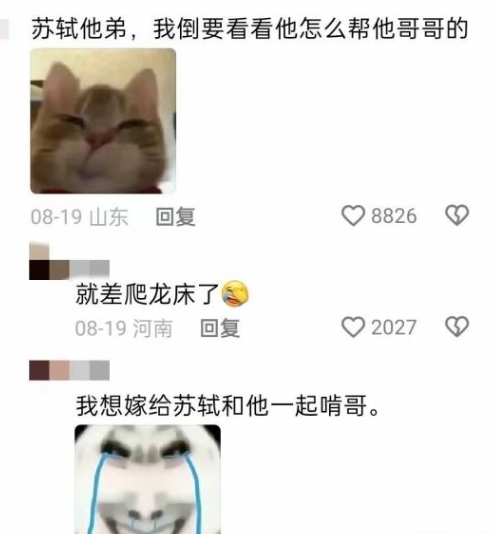 如果让你嫁给一个古人，你想嫁给谁？