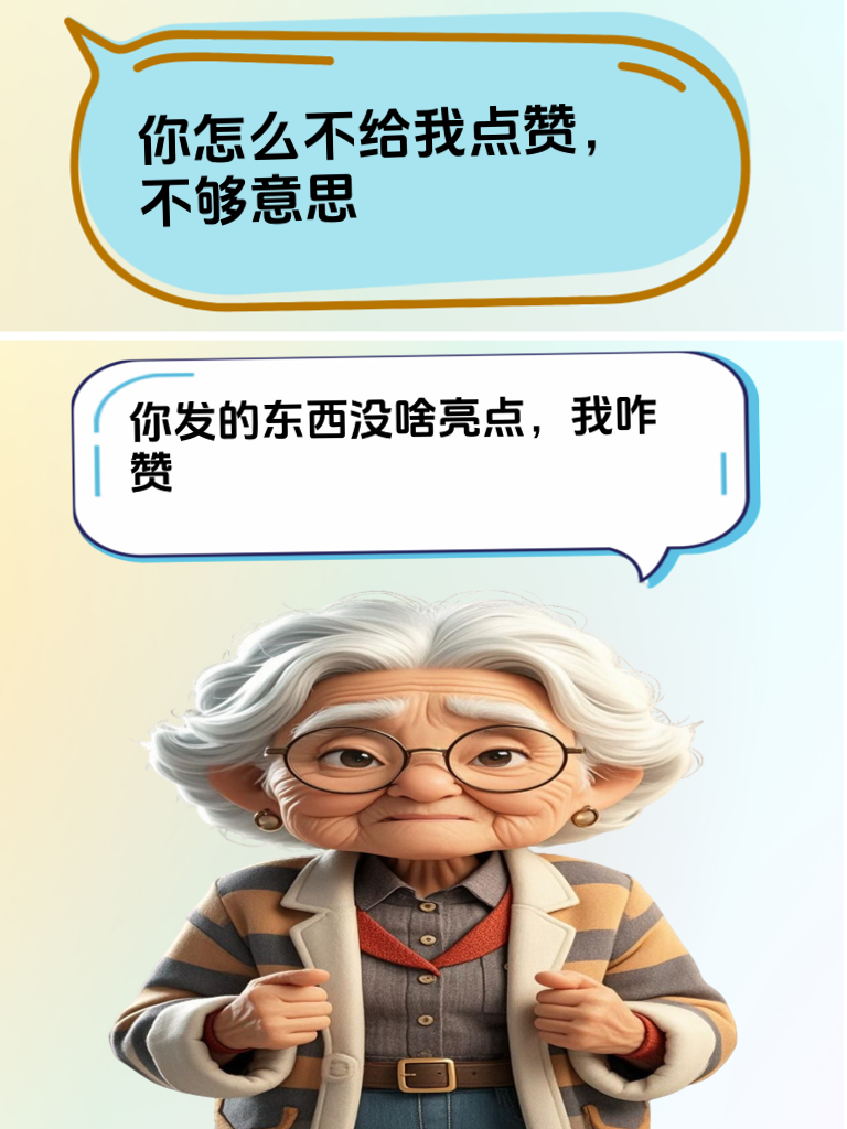 反击的艺术：如何优雅地让对方闭嘴