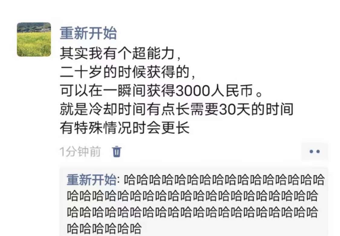 其实我有个超能力