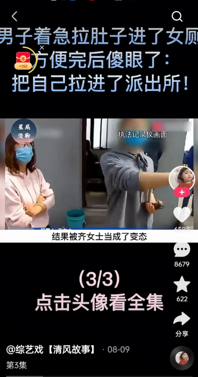 男士拉稀闯女厕所