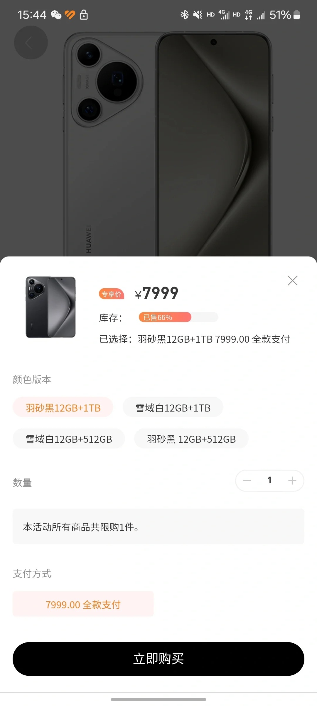 招行pura70pro 1tb有货
现在 可以冲
