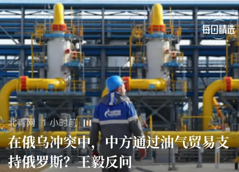 对于西方话术，我们强烈驳倒。
俄乌冲突，和中国无关，但中国和俄乌都在贸易，这被某