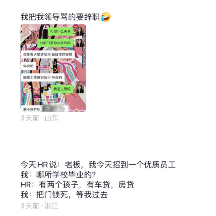 没有房贷才是无所畏惧！