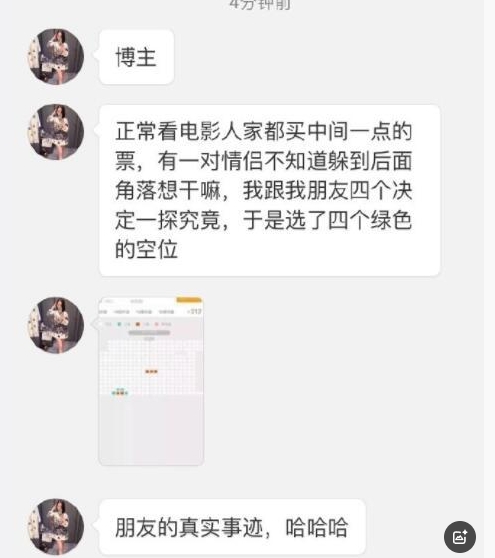 你觉得会是什么呢